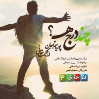  پادکست 
