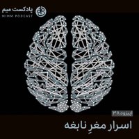 Episode Si va Heshetem: Aserar Meghez Nabegheh