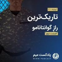 Episode Biset va Ikem : Tarik Terin Raz Gevanetanamev- Episode 2ned podcast