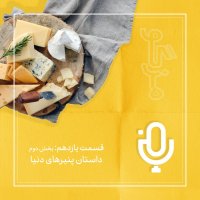 Episode Iazedehem: Setorey Penirehai Woreled (Paret 2ned)
