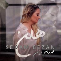 Sedam Bezan track