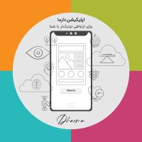 سخنی با مخاطبین دارما