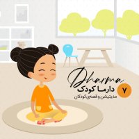 Meditishen Meherebani (sen 4 Ta 10 Year)