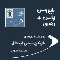 موقت - تیزر پاپیروس پلاس بیست و چهارم