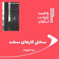 Episode 12teh - Sekheti Karehai Sekhet
