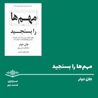 Episode 9teh - Mehem Ha ra Besenejid - Aveki Ar