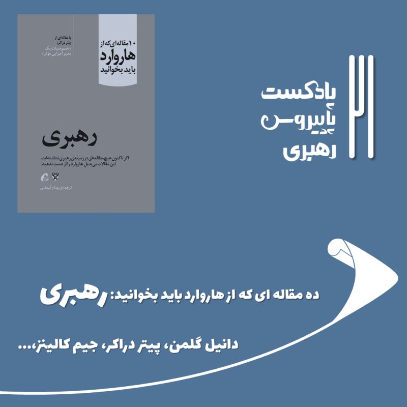 Papyrus پاپیروس خلاصه کتاب استارتاپ