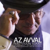 آهنگ Az Avval