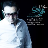 آهنگ Bebakhshid (Remix)