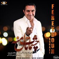آهنگ Cheshmat Male Mane