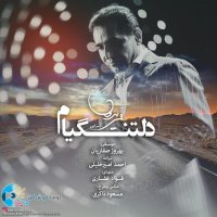 آهنگ Deltangiam