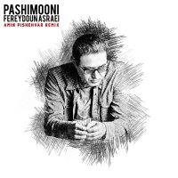 آهنگ Pashimooni (Amin Pishehvar Remix)