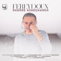 آهنگ Shoore Asheghaneh