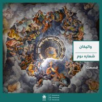 Remez va Raz Vatikan : Areshiv Mekhefi Vatikan | Radio Jaib Episode Chehel 7teh