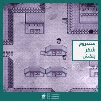سندروم شهر بنفش | رادیو عجایب قسمت دوم