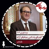Republished by Bisturi 106 | Dr. Reza Fekr-Azad