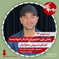 Bisturi 126 | Soroush Salavatian Part One: Jazmurian is [no longer] alone podcast