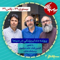 Bisturi 129 | Sepanj 2 | Dental 