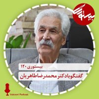 Bistouri 120 | Dr. Mohammadreza 