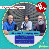 Bisturi 128 | Sepanj 1 | Culture and Art Package