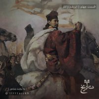 tttttarikh - 40 - ابریشم و انار