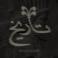 قسمت صفر منتشر شد