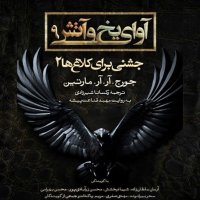 A Feast for Crows 2 - Part 7