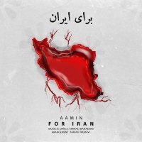 Amin for Iran track