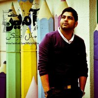 Mesle Bachegi track
