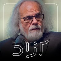 Coneveresation Witeh Mesetefi Melekian Derebareh Future Iran