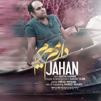 آهنگ Daram Miram
