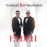 شهیاد و سینا سرلک عیده