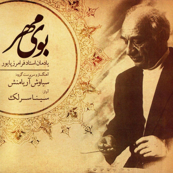 Album Booye Mehr