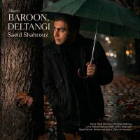 Baroone Bi Moghe track