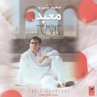 Parvaneh Bazi track