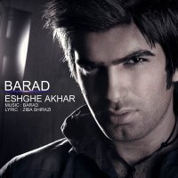 آهنگ Eshghe Akhar