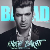 آهنگ Khoshbakhti
