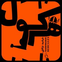  پادکست 04. هوازی ناشتا