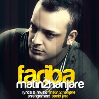 آهنگ Fariba
