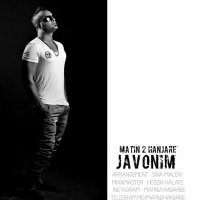 آهنگ Javonim