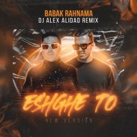 Babek Rehenema Love Tev (nesekheh New) track