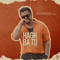 آهنگ عرشیاس حق با تو