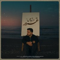 آهنگ عرشیاس غرور