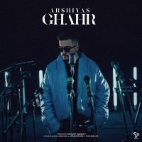 آهنگ عرشیاس قهر