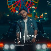 عرشیاس هزار
