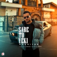 آهنگ عرشیاس سر تو یکی