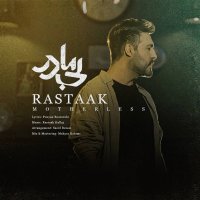 آهنگ رستاک بی مادر