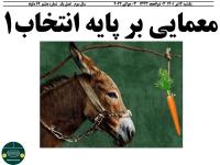 Memaii Berepaih Anetekhab season