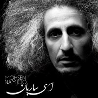 Ey Sareban track
