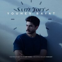 Ivenes Biat Sat Jefet track